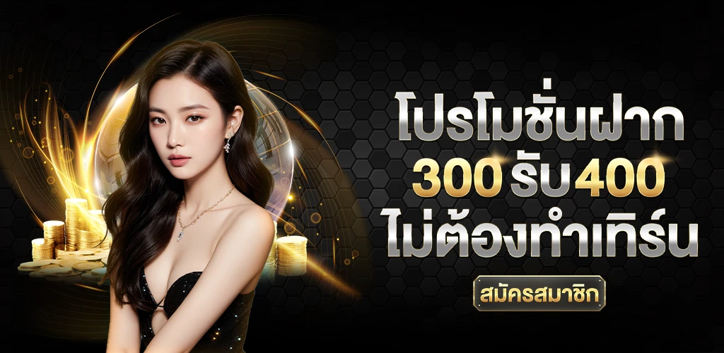 bwin-game โปรโมชั่นฝาก