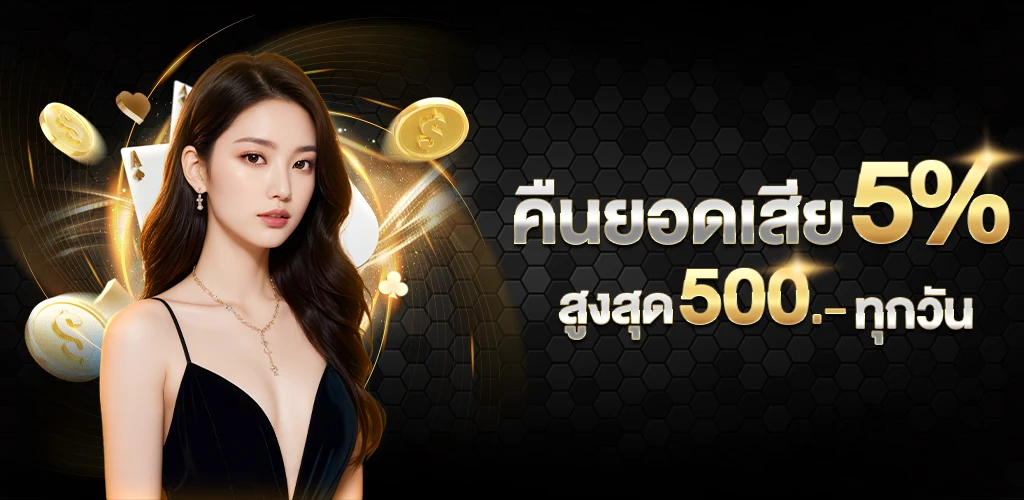 bwin-game คืนยอดเสีย