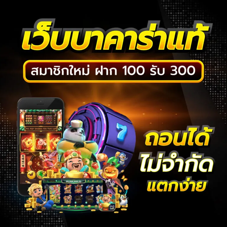 BWINGAME บาคาร่า